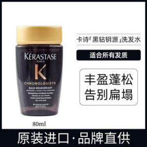 Kerastase